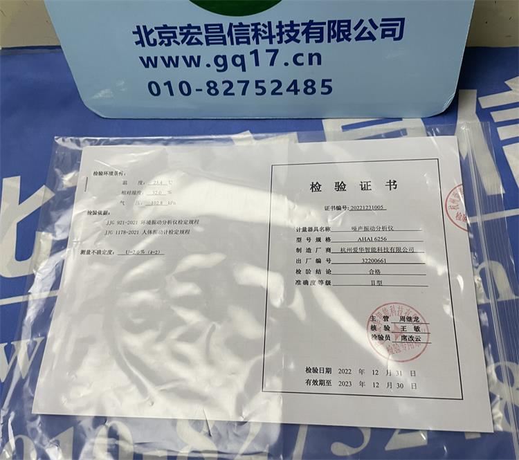 AHAI 6256 環境振動分析儀